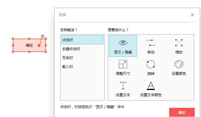 Mockplus按鈕組件如何使用？