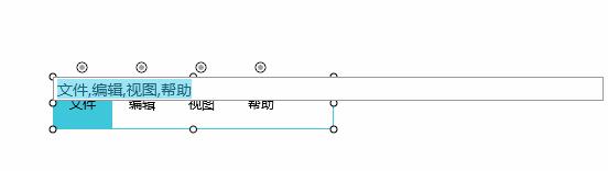Mockplus的菜單欄組件如何使用？