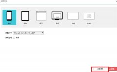 mockplus怎么使用項目模板-mockplus使用教程