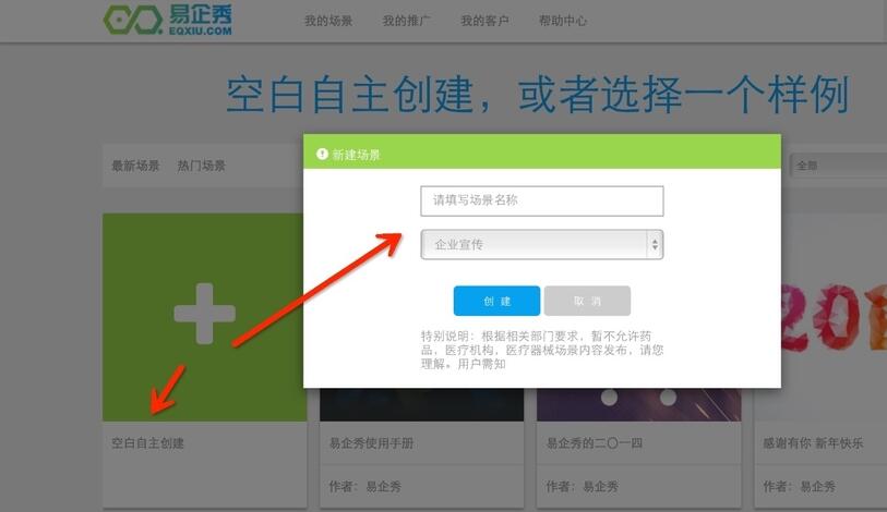 關(guān)于易企秀如何上傳背景音樂