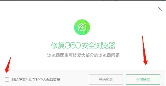 360安全瀏覽器打不開(kāi)怎么辦