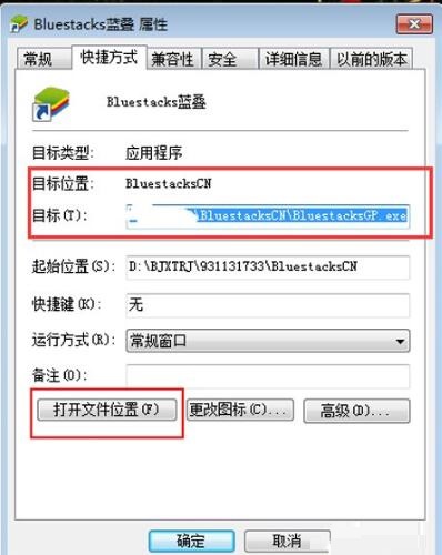 BlueStacks藍(lán)疊下載的文件在哪？