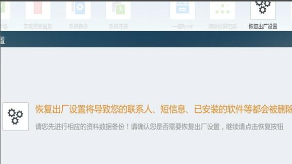刷機精靈怎么解除鎖屏密碼