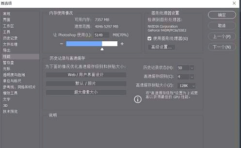 解決ps cc使用時假死，崩潰，閃退問題的新辦法