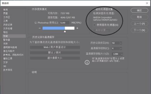 解決ps cc使用時假死，崩潰，閃退問題的新辦法