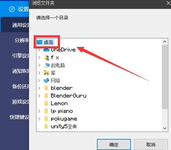 藍(lán)疊模擬器怎么設(shè)置應(yīng)用保存路徑？