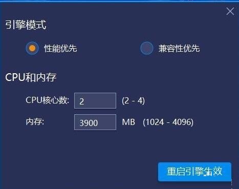 藍(lán)疊模擬器流暢運(yùn)行APP的方法