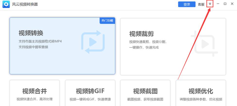 風(fēng)云視頻轉(zhuǎn)換器怎么查看機(jī)器碼