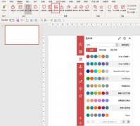 如何使用islide tools色彩庫自定義編輯主題
