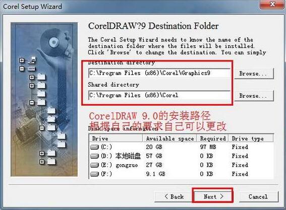 coreldraw X9 簡體中文官方版