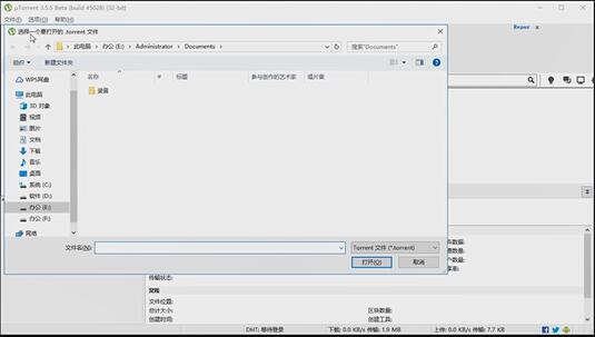 utorrent怎么下載磁力鏈