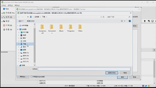 utorrent怎么下載磁力鏈