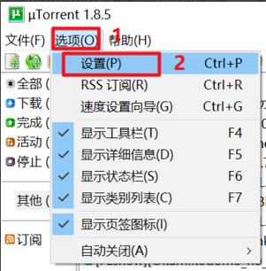 如何在utorrent中啟動DHT網(wǎng)絡(luò)
