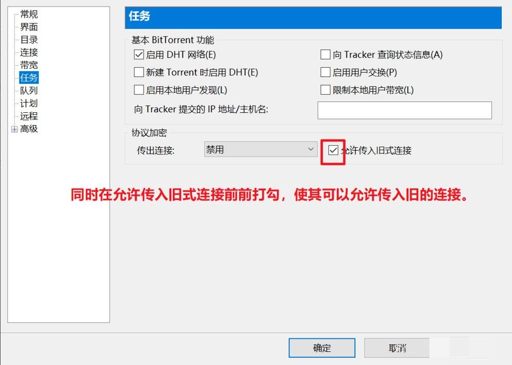 如何在utorrent中啟動DHT網(wǎng)絡(luò)
