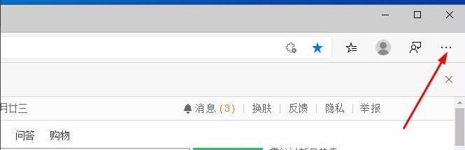 如何更改Edge瀏覽器啟動(dòng)頁(yè)面的360導(dǎo)航頁(yè)面