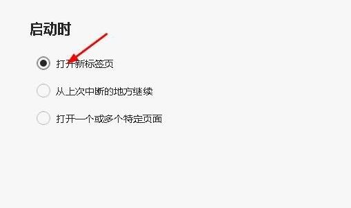 如何更改Edge瀏覽器啟動(dòng)頁(yè)面的360導(dǎo)航頁(yè)面