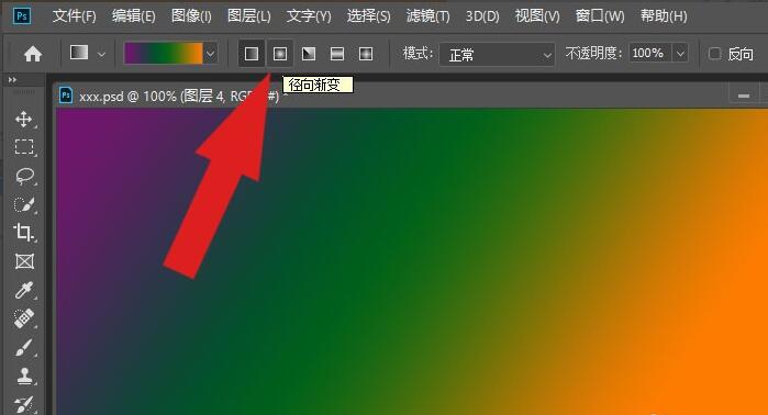 PS2019軟件中如何用漸變工具繪制圖形