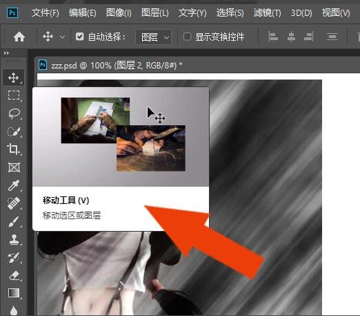 PS2019軟件中怎么使用圖框工具