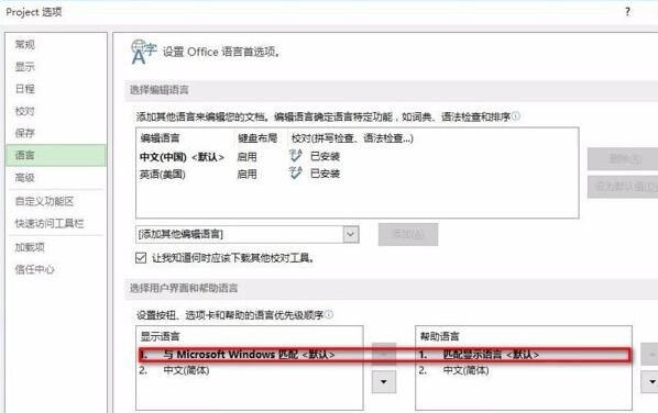 怎樣將project2010中的中文日期改為英文