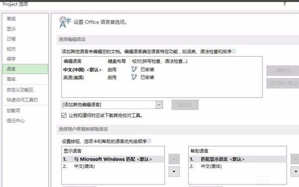 怎樣將project2010中的中文日期改為英文