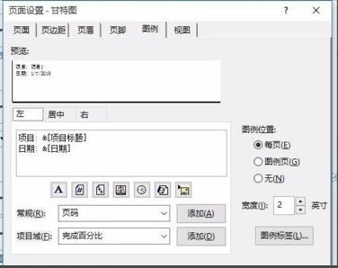 怎樣將project2010中的中文日期改為英文
