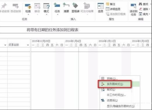 怎樣將project2010中的中文日期改為英文