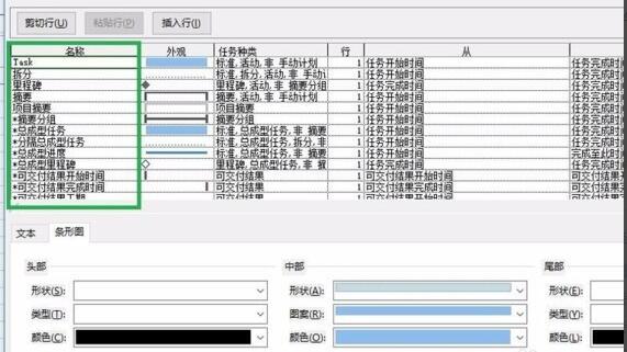 怎樣將project2010中的中文日期改為英文