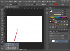 用PhotoShop CS6怎么更改字體