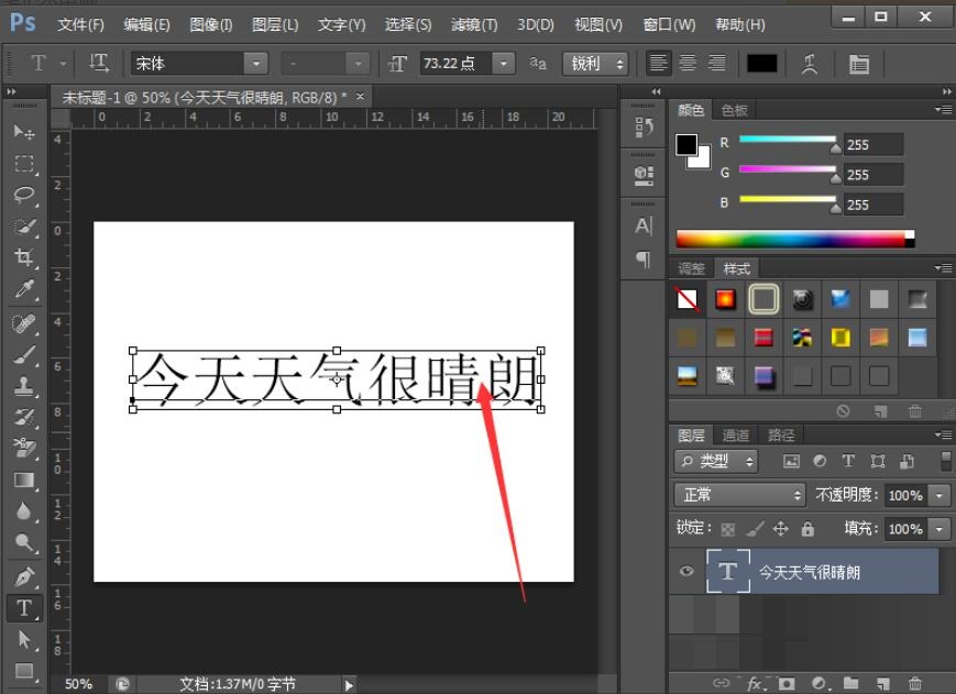 Photoshop CS6怎么更改字體大小