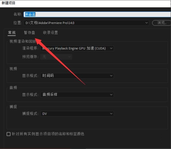 Premiere Pro 2020版本如何剪輯視頻