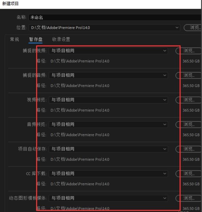 Premiere Pro 2020版本如何剪輯視頻