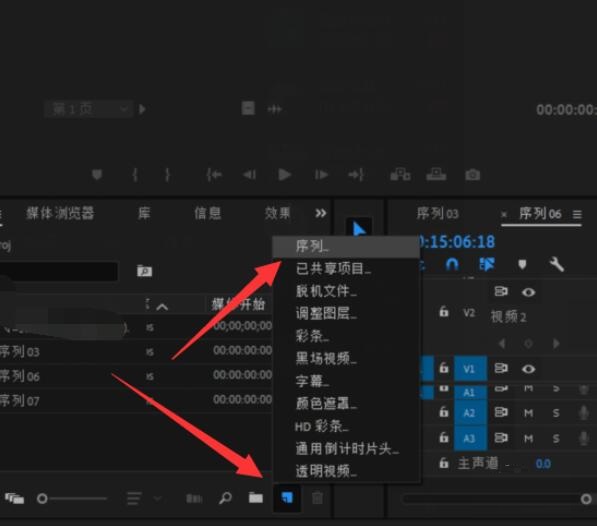 Premiere Pro 2020版本如何剪輯視頻