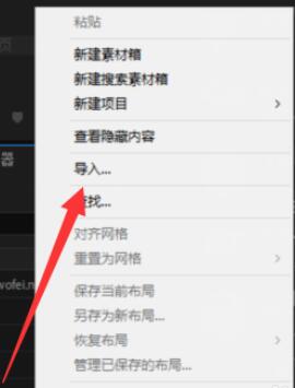 Premiere Pro 2020版本如何剪輯視頻