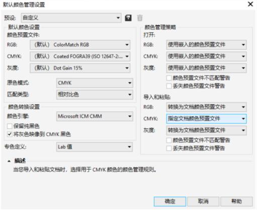 CorelDRAW 2018如何把顏色設(shè)為默認(rèn)設(shè)置