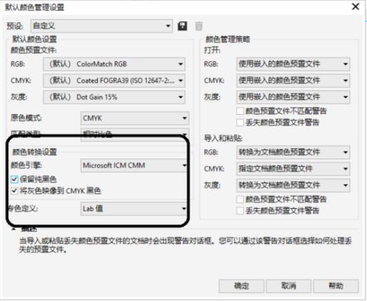 CorelDRAW 2018如何把顏色設(shè)為默認(rèn)設(shè)置