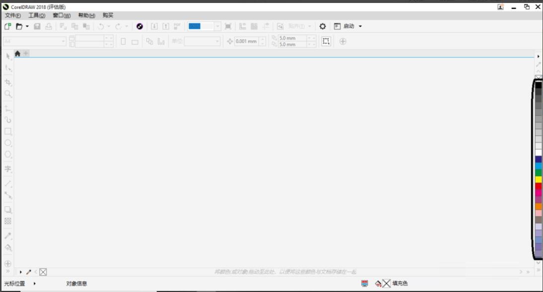 CorelDRAW 2018如何把顏色設(shè)為默認(rèn)設(shè)置