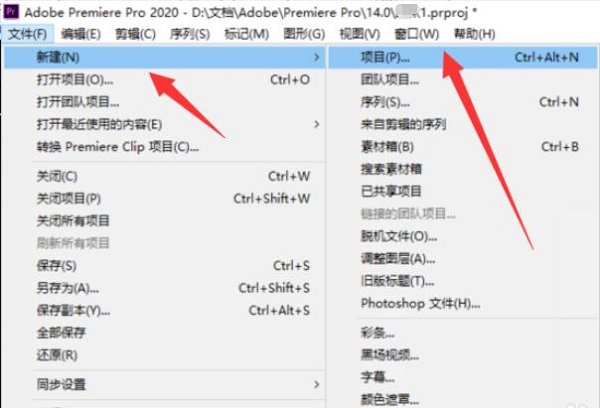 Premiere Pro 2020如何做轉場效果