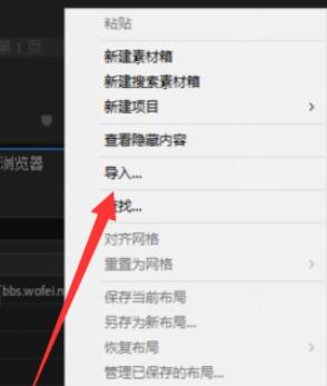 Premiere Pro 2020如何做轉場效果