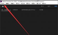 Premiere pro 2020怎么刪除聲音軌-Adobe Premie