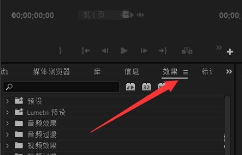 Premiere Pro 2020如何做轉場效果