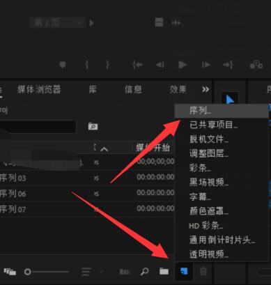 Premiere Pro 2020如何刪除聲音軌
