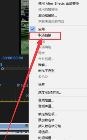 Premiere Pro 2020如何刪除聲音軌