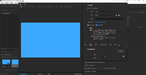 怎樣導(dǎo)出Adobe Premiere CC 2018 MP4格式