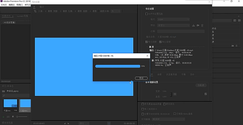 怎樣導(dǎo)出Adobe Premiere CC 2018 MP4格式