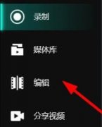 AQ錄制導出視頻的操作方法