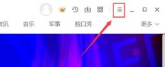 愛奇藝如何設(shè)置播放比例-愛奇藝設(shè)置播放