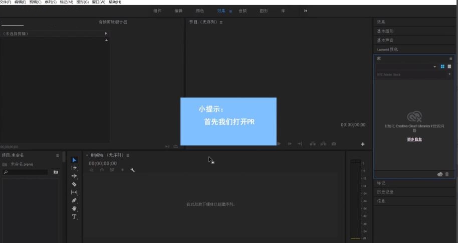 Pr怎么調(diào)節(jié)音頻的聲音大??？