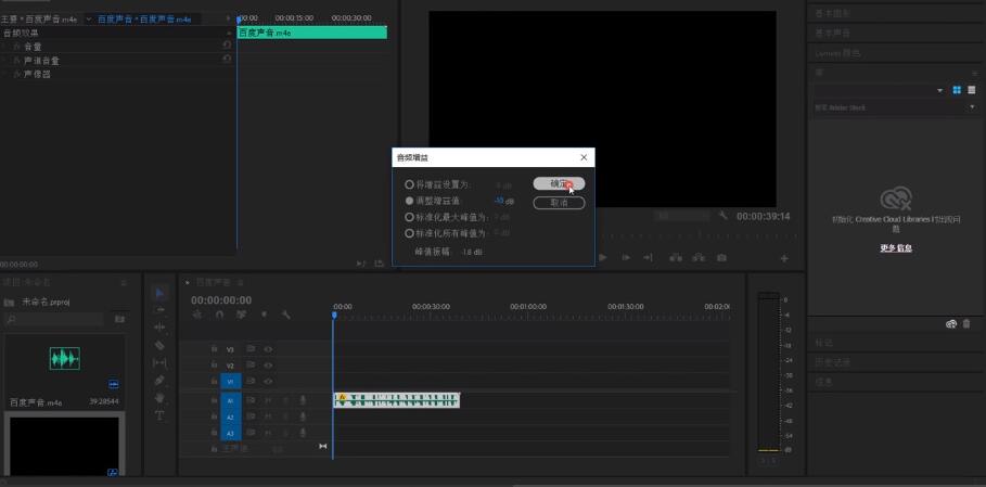 Pr怎么調(diào)節(jié)音頻的聲音大小？