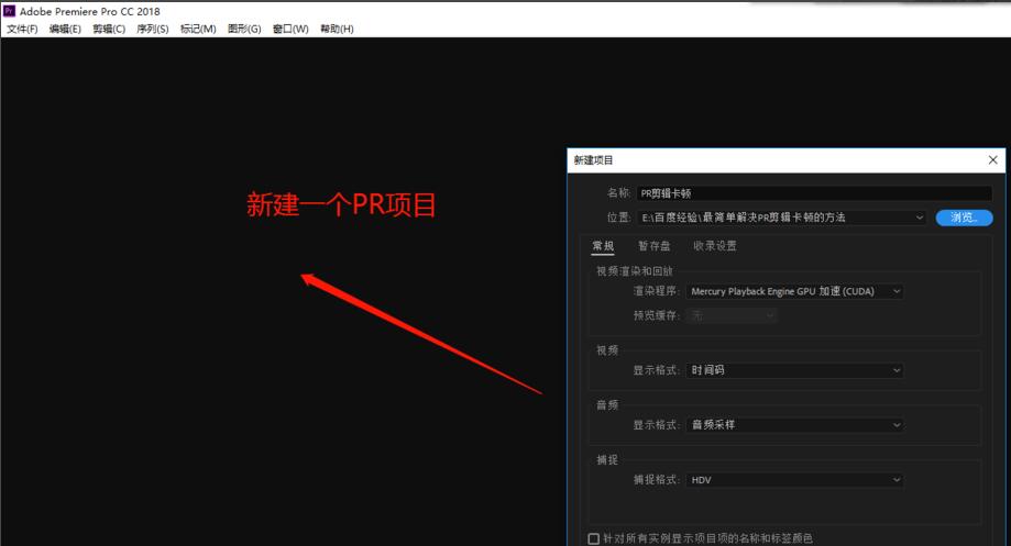 最簡單解決PR剪輯卡頓的方法