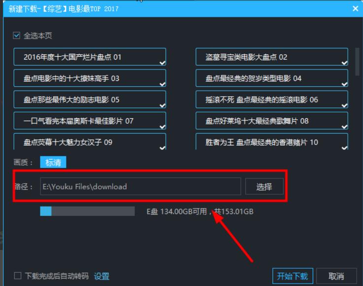優(yōu)酷客戶端下載的視頻在哪里？